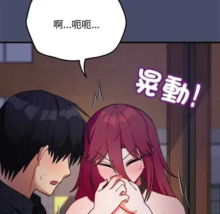 第51話 - 第23页