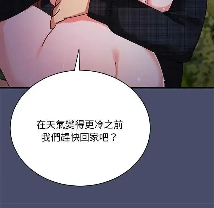 第51話 - 第29页