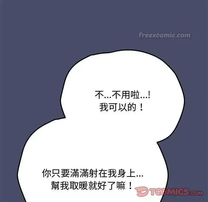 第51話 - 第30页