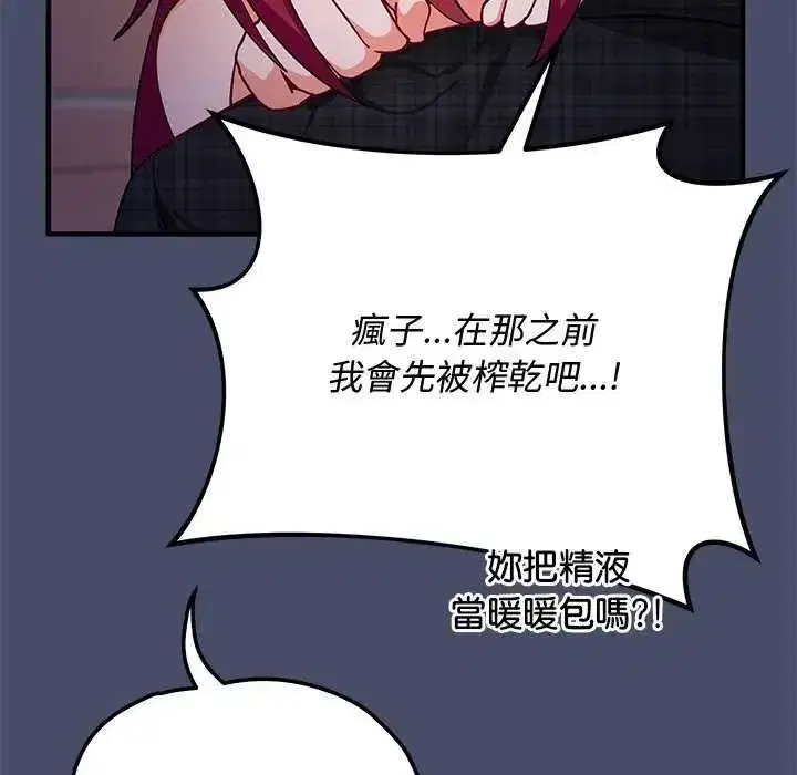 第51話 - 第32页