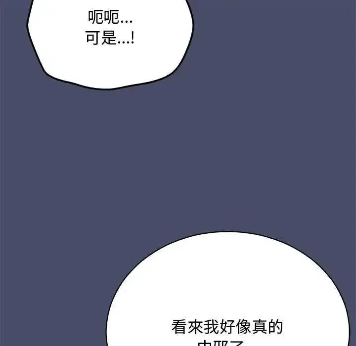 第51話 - 第33页