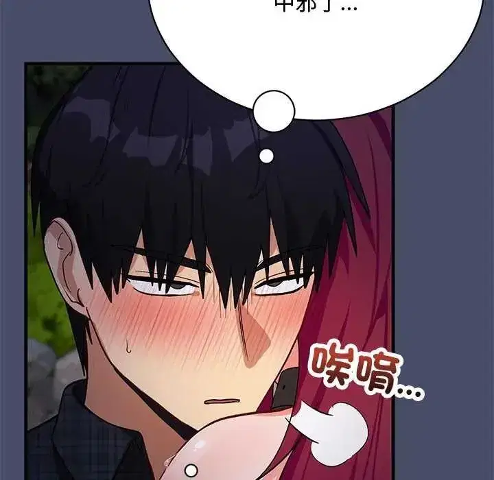 第51話 - 第34页