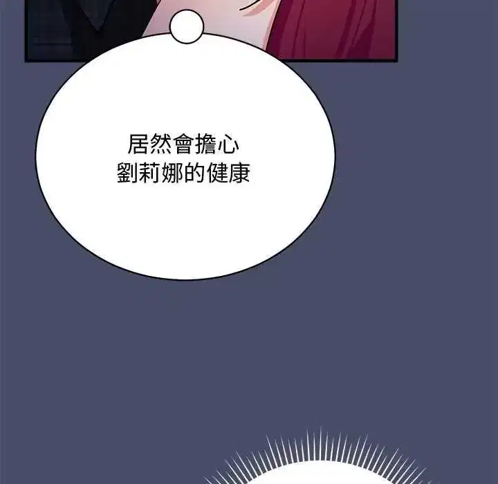 第51話 - 第35页
