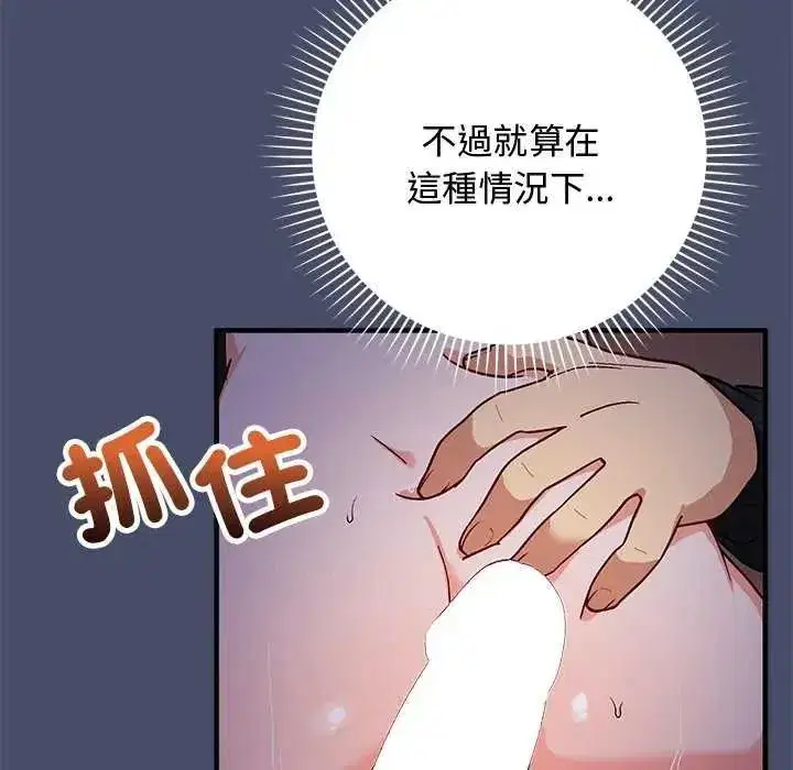 第51話 - 第36页