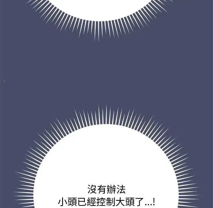 第51話 - 第38页