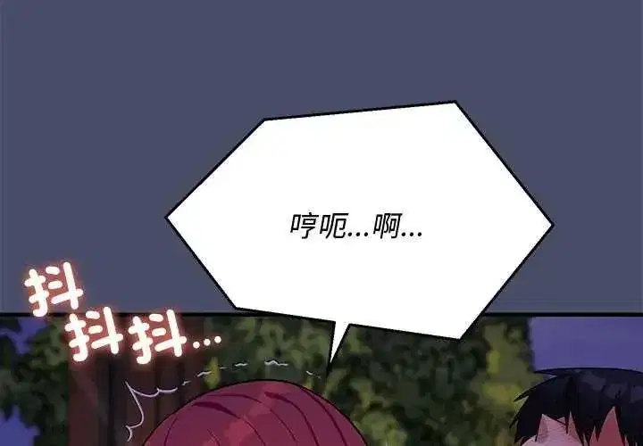 第51話 - 第4页