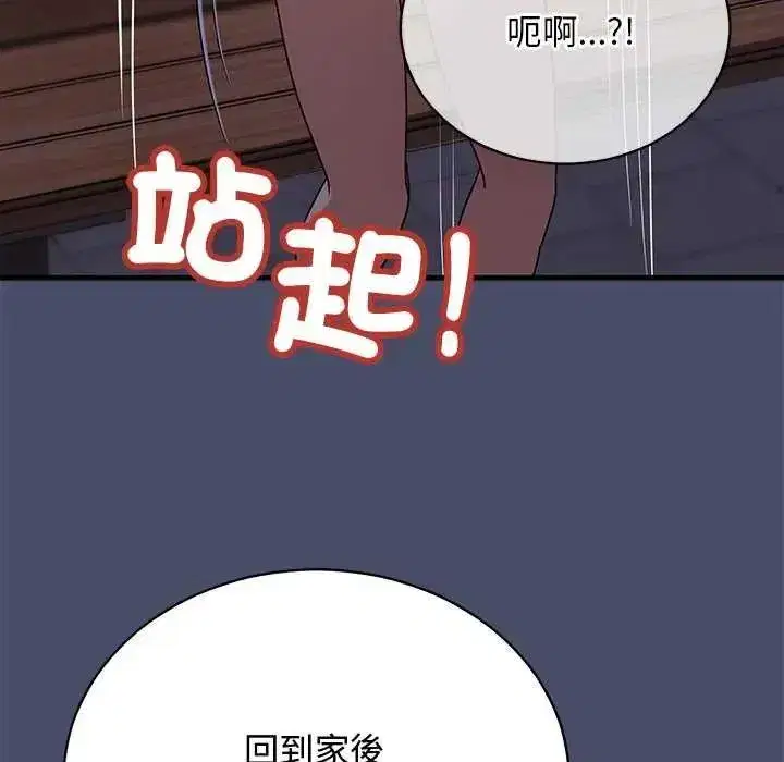 第51話 - 第41页