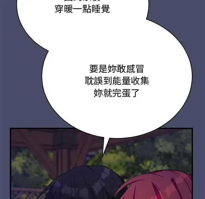 第51話 - 第42页