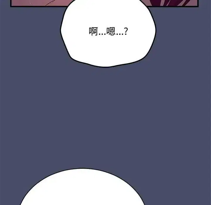 第51話 - 第44页