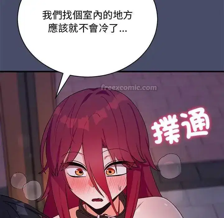 第51話 - 第45页