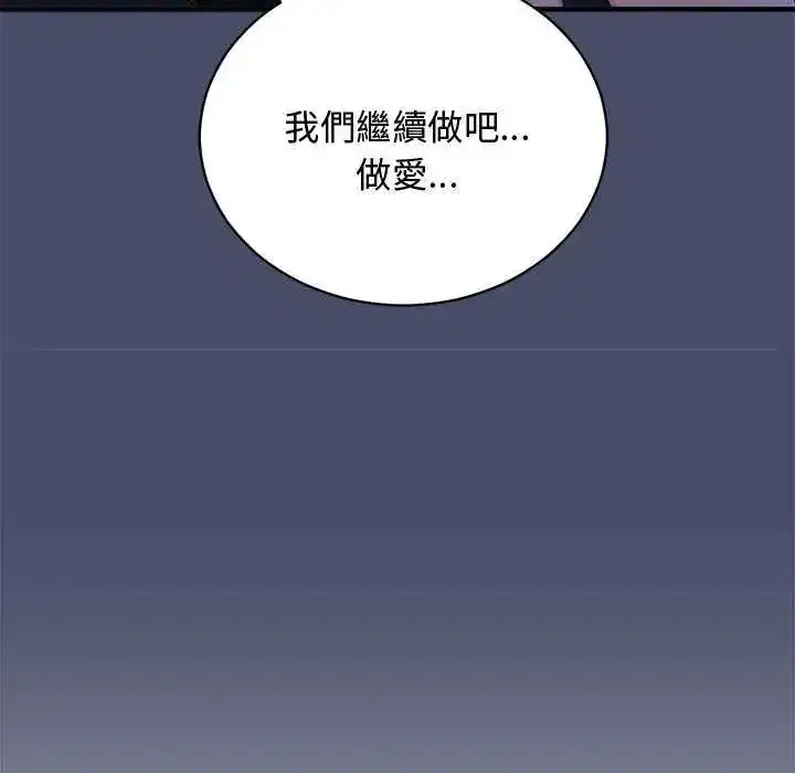 第51話 - 第47页