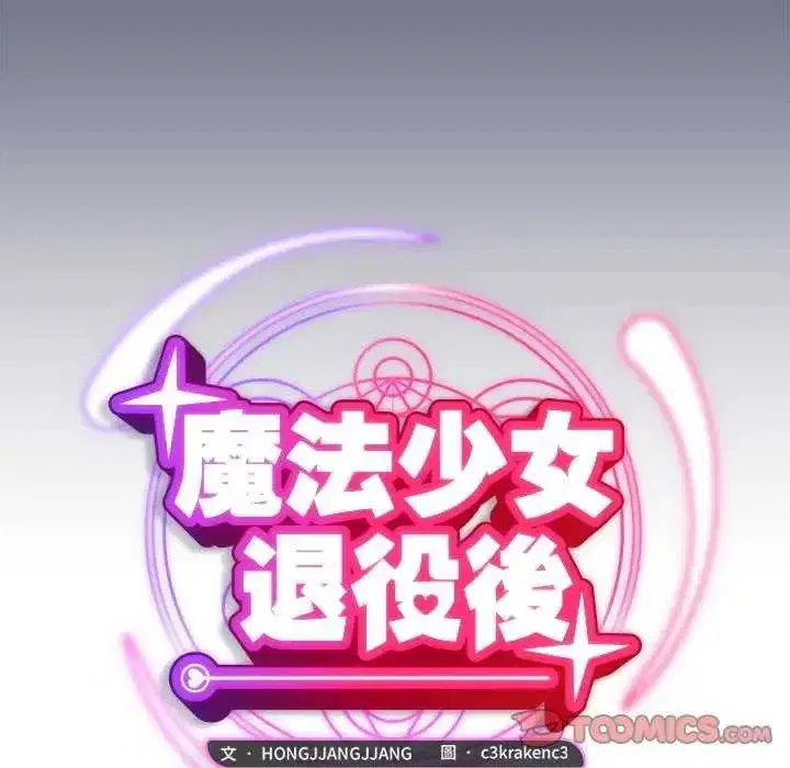 第51話 - 第48页