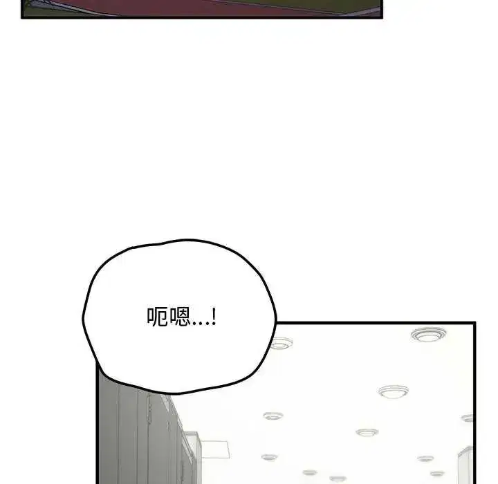 第51話 - 第51页