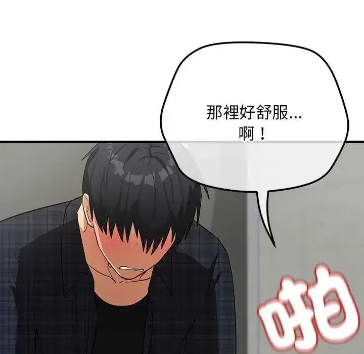 第51話 - 第55页
