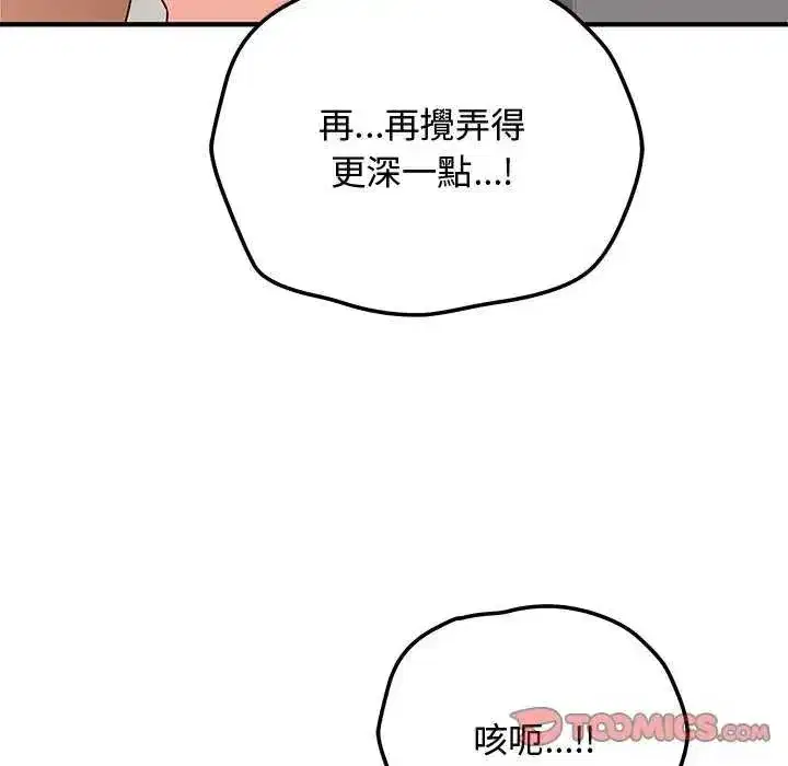 第51話 - 第57页