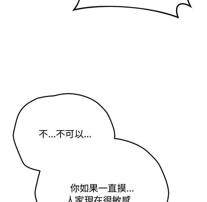 第51話 - 第62页