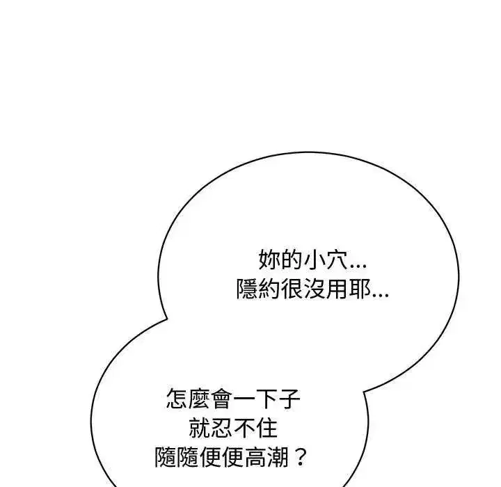 第51話 - 第69页