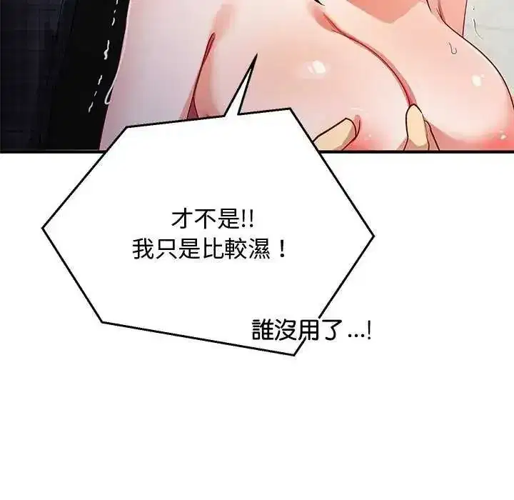 第51話 - 第71页