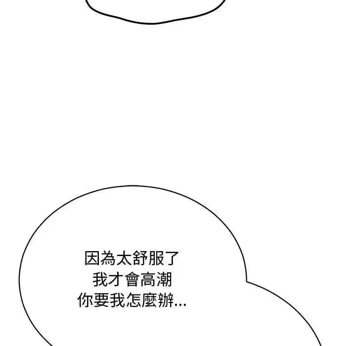 第51話 - 第77页