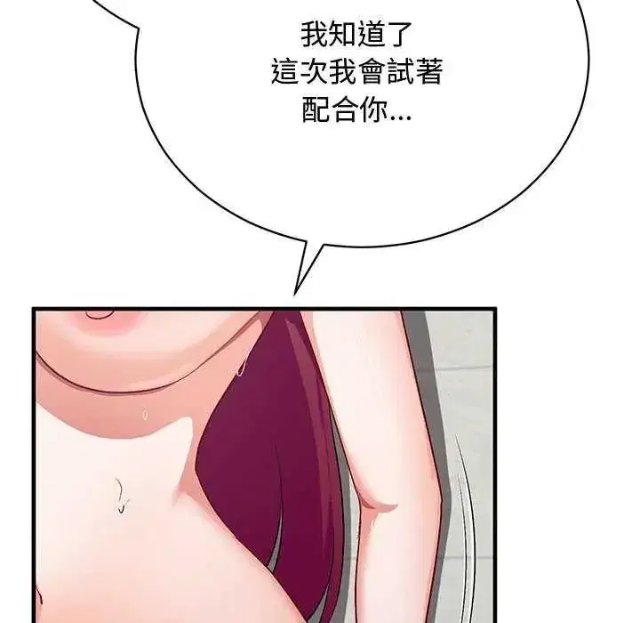 第51話 - 第78页