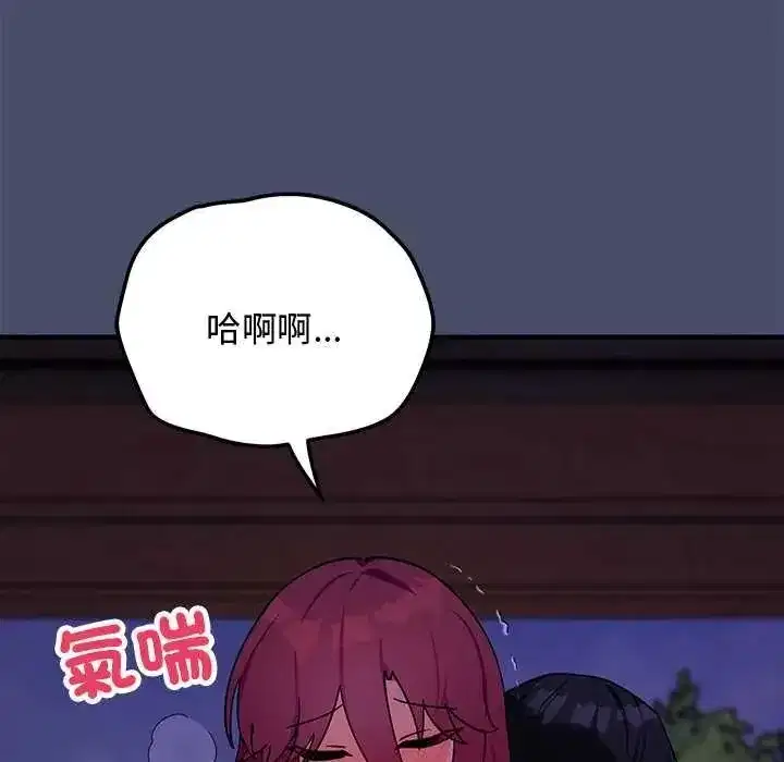 第51話 - 第8页