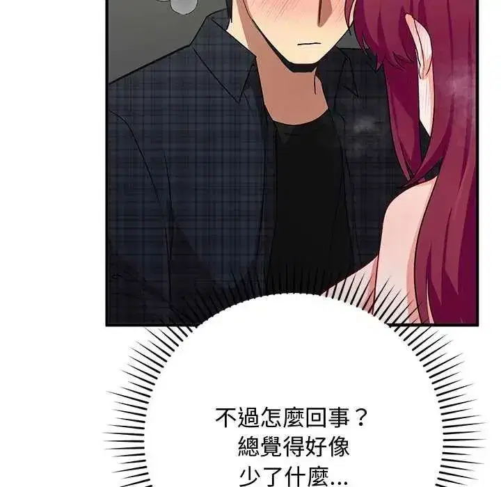 第51話 - 第81页