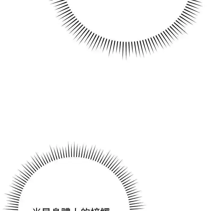 第51話 - 第82页
