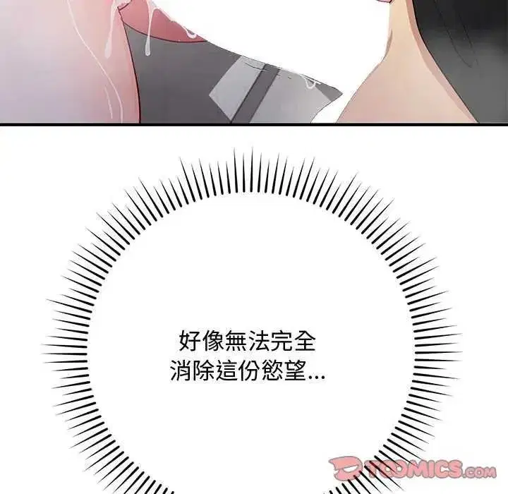 第51話 - 第84页