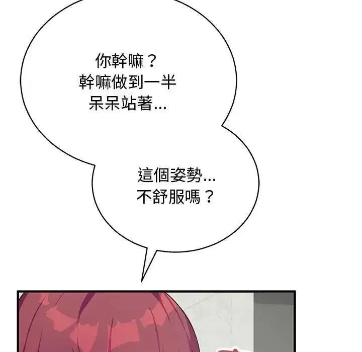 第51話 - 第88页
