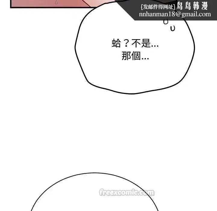 第51話 - 第90页