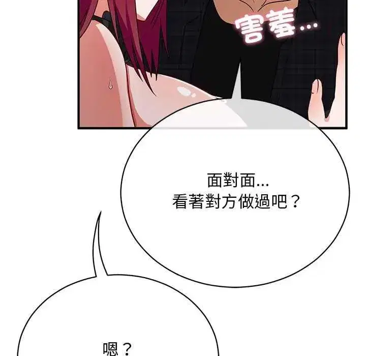 第51話 - 第92页