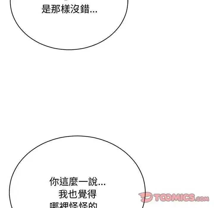 第51話 - 第93页