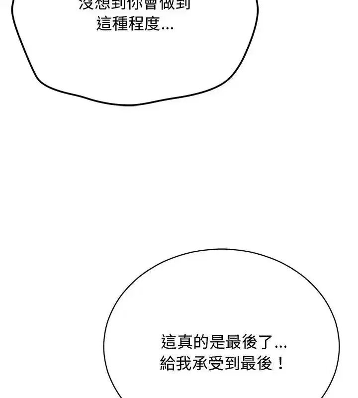 第52話 - 第10页