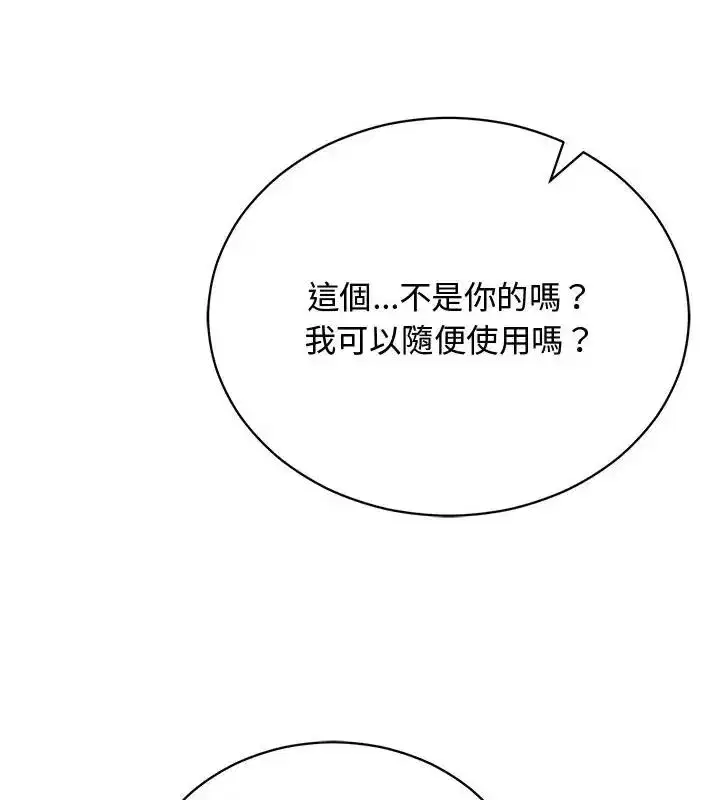 第52話 - 第100页