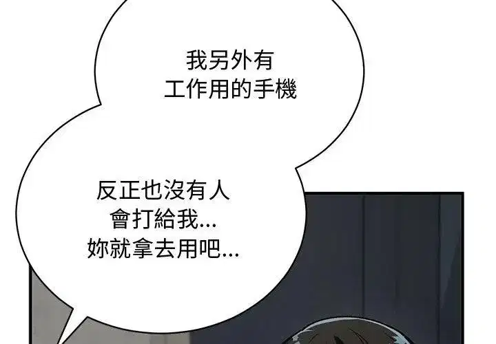 第52話 - 第101页
