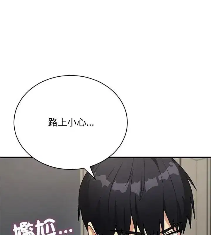 第52話 - 第103页