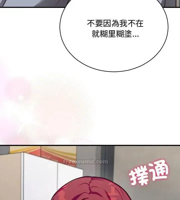 第52話 - 第105页