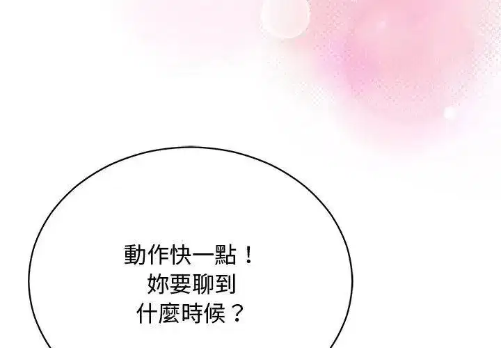 第52話 - 第107页