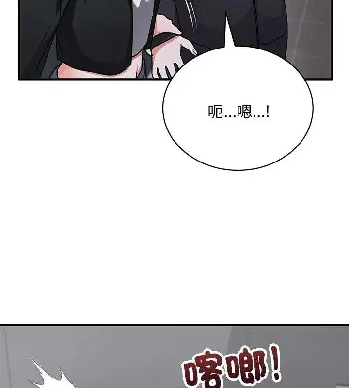 第52話 - 第109页