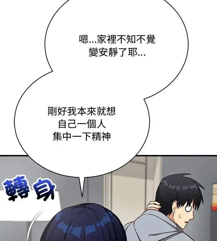 第52話 - 第112页