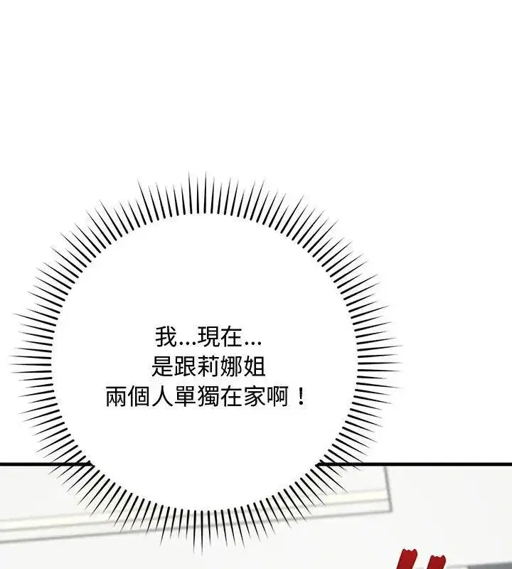 第52話 - 第117页
