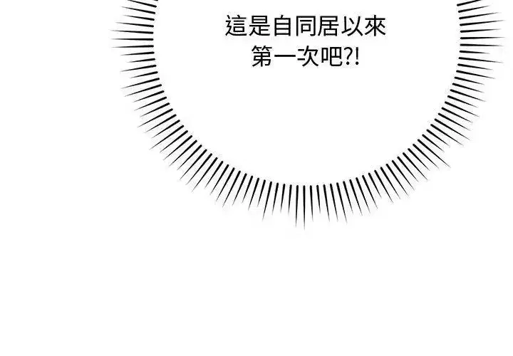第52話 - 第119页