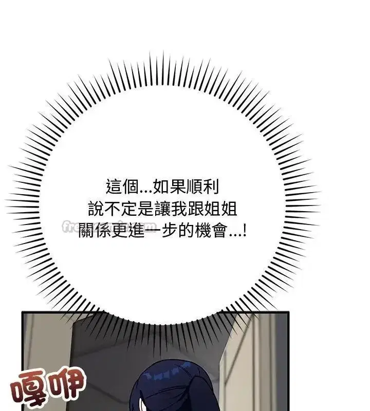 第52話 - 第120页