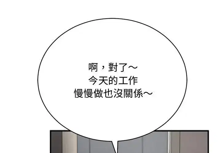 第52話 - 第122页