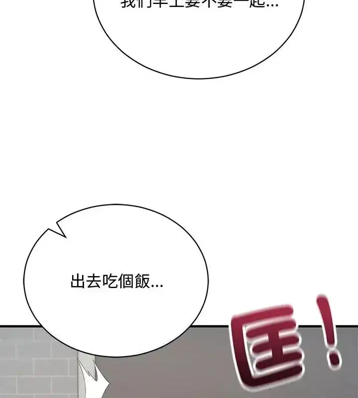 第52話 - 第124页
