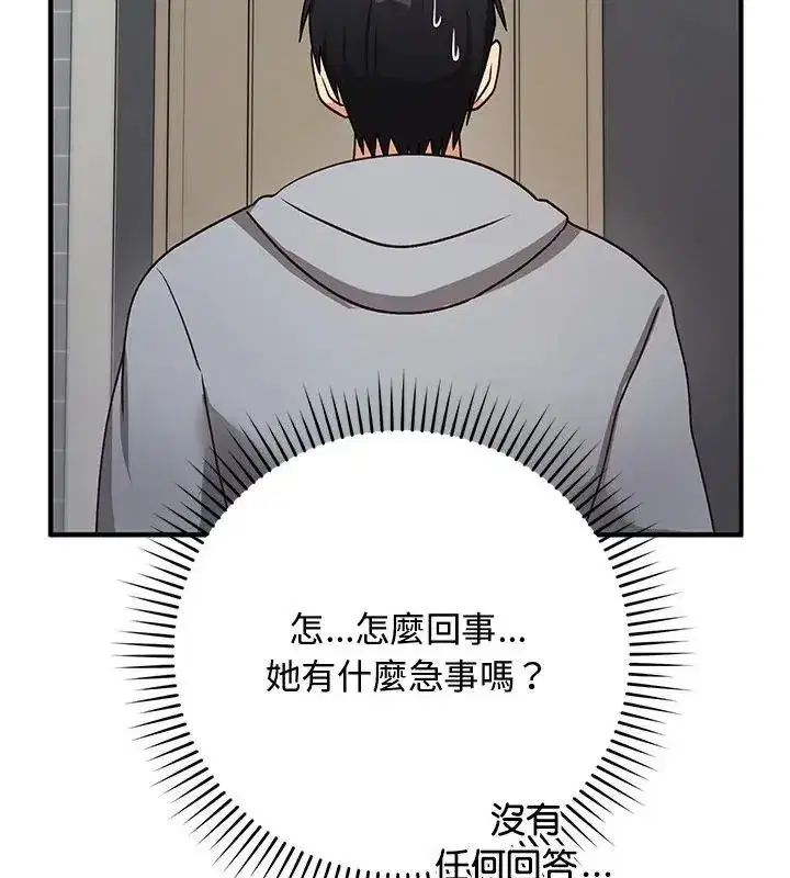 第52話 - 第127页