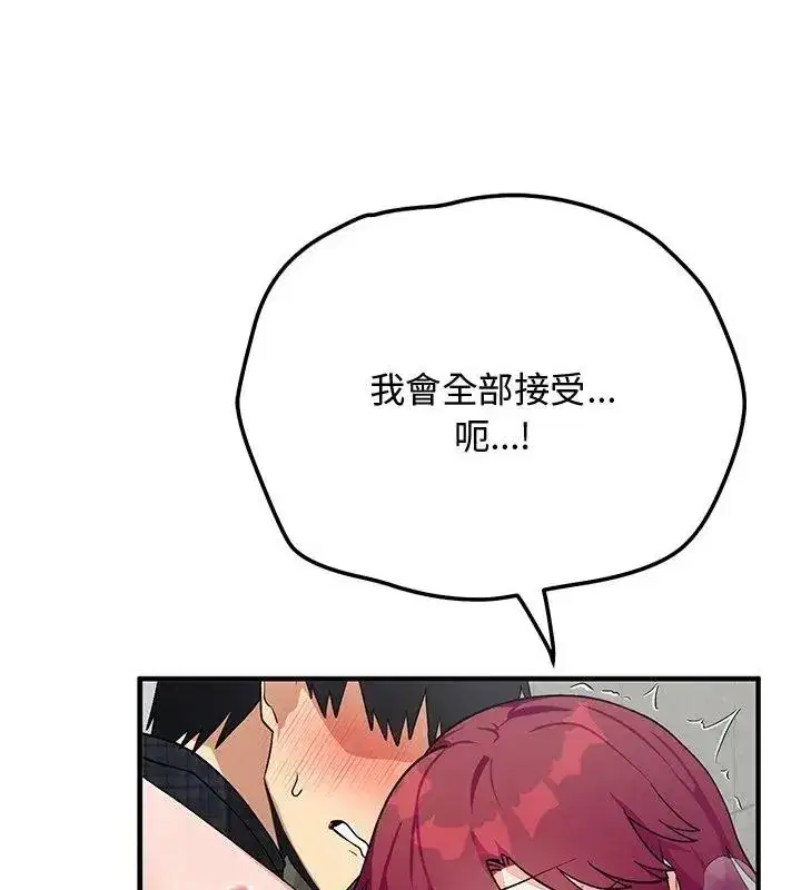 第52話 - 第13页