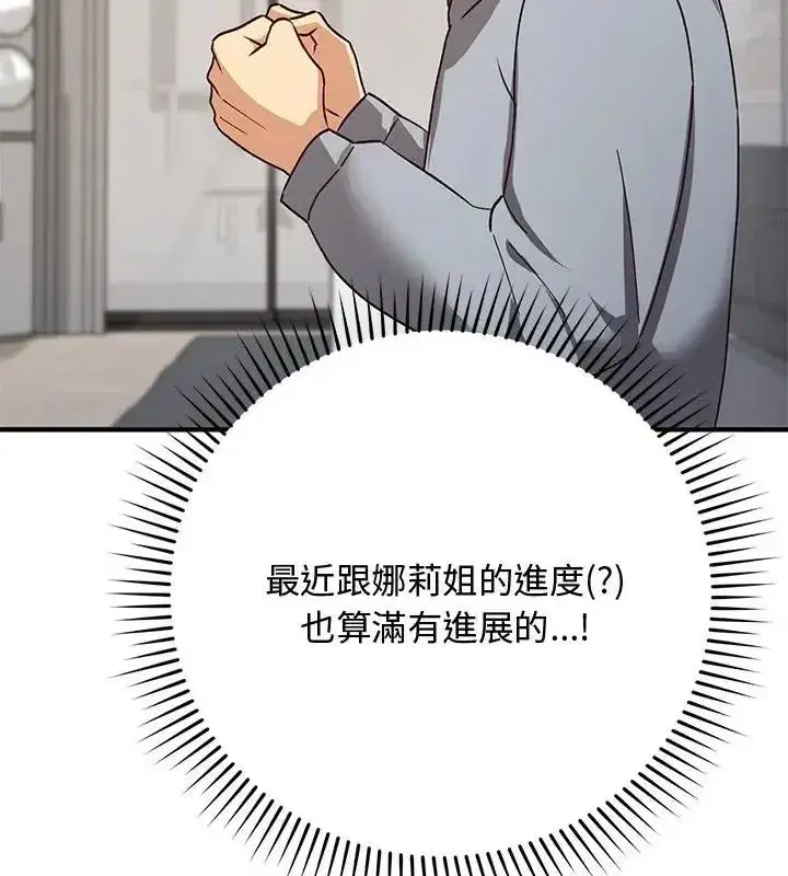 第52話 - 第130页