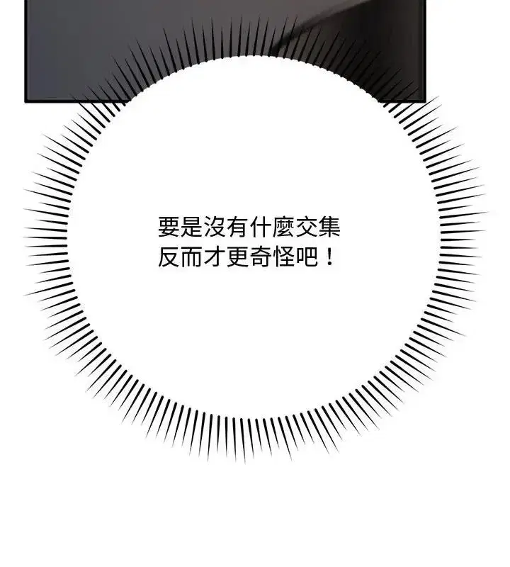 第52話 - 第133页