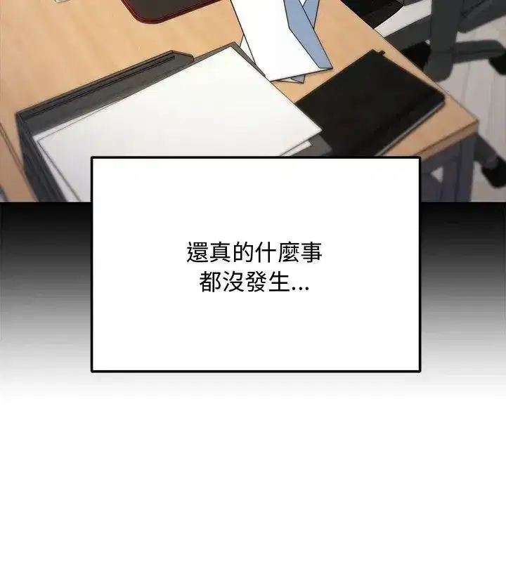 第52話 - 第138页